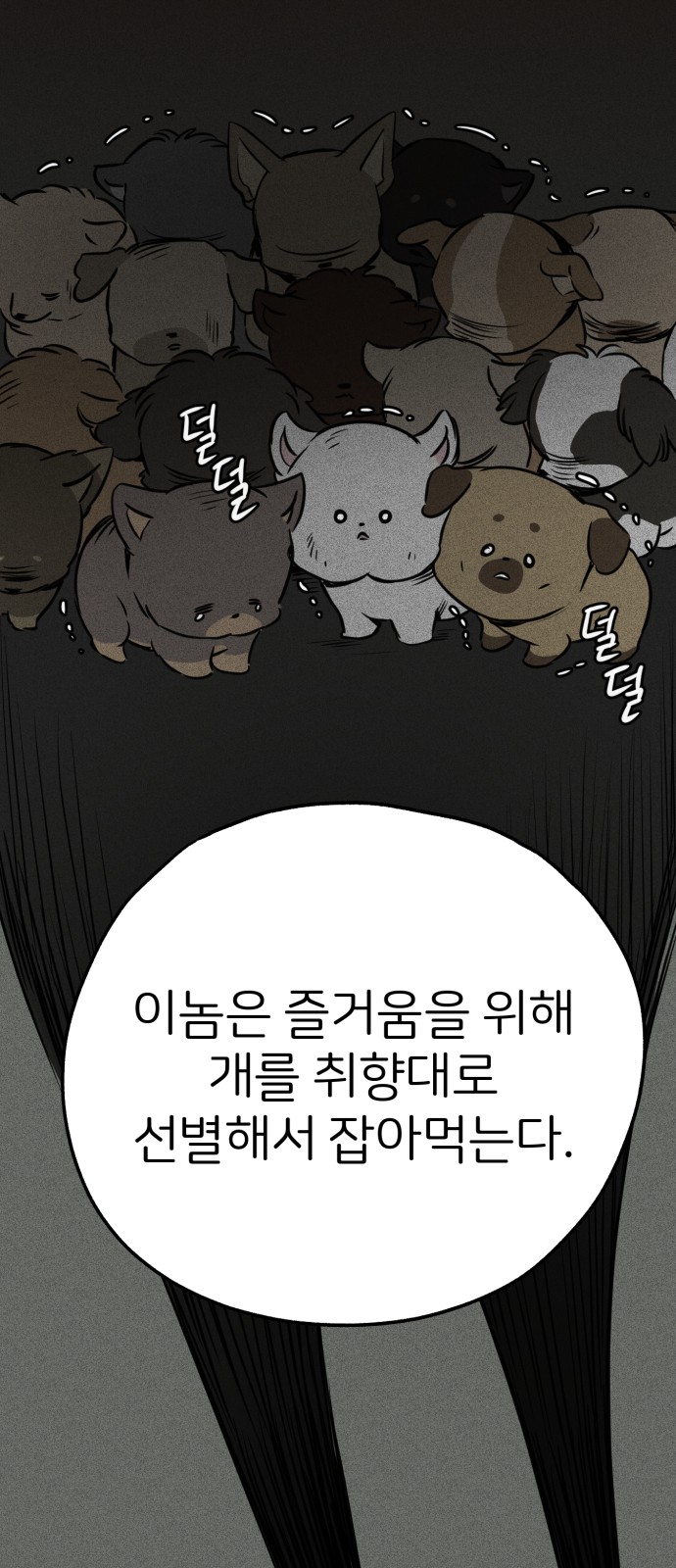 58 페이지