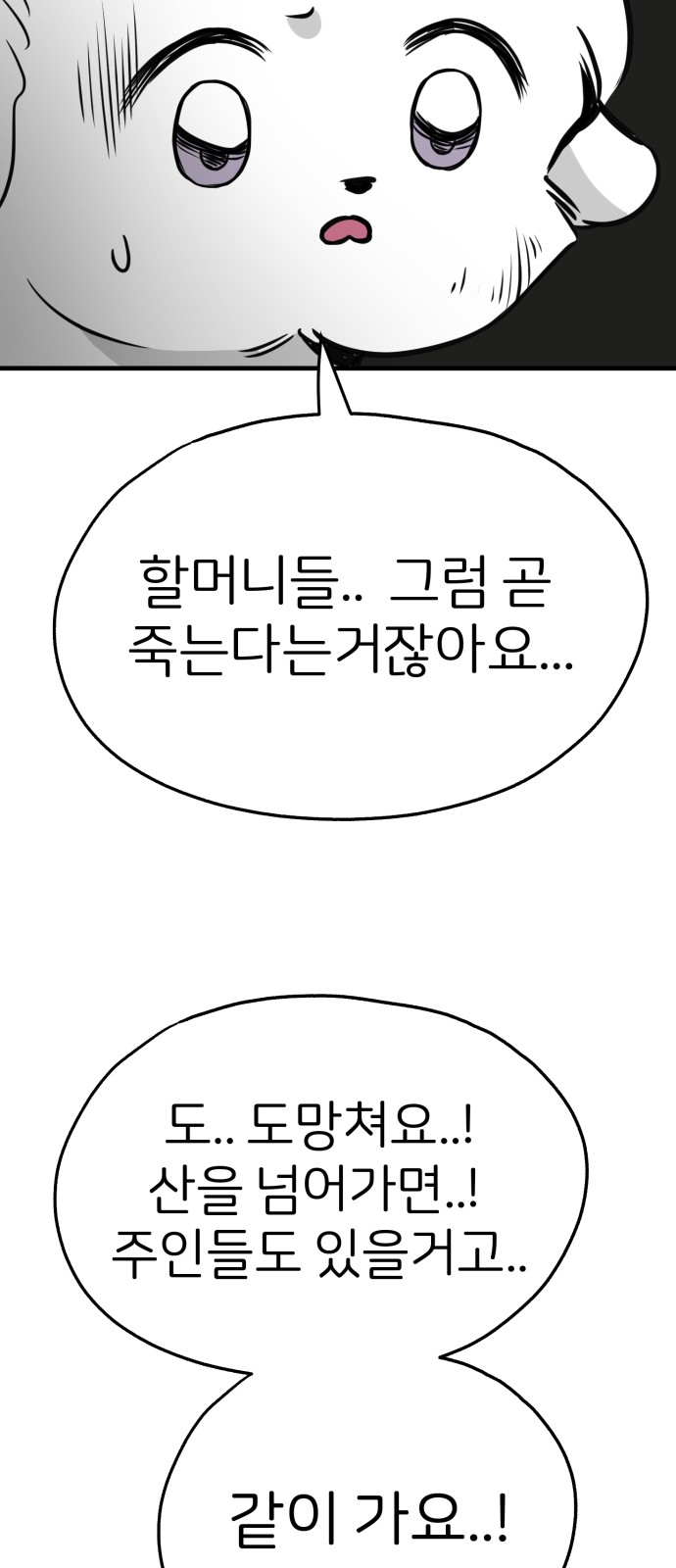 64 페이지