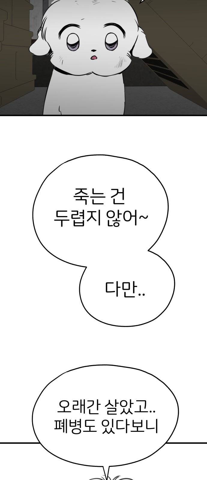 67 페이지
