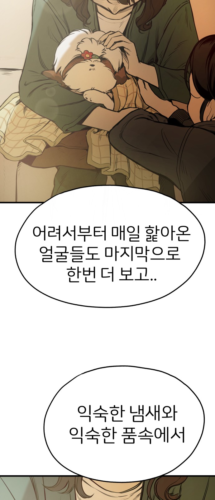 69 페이지