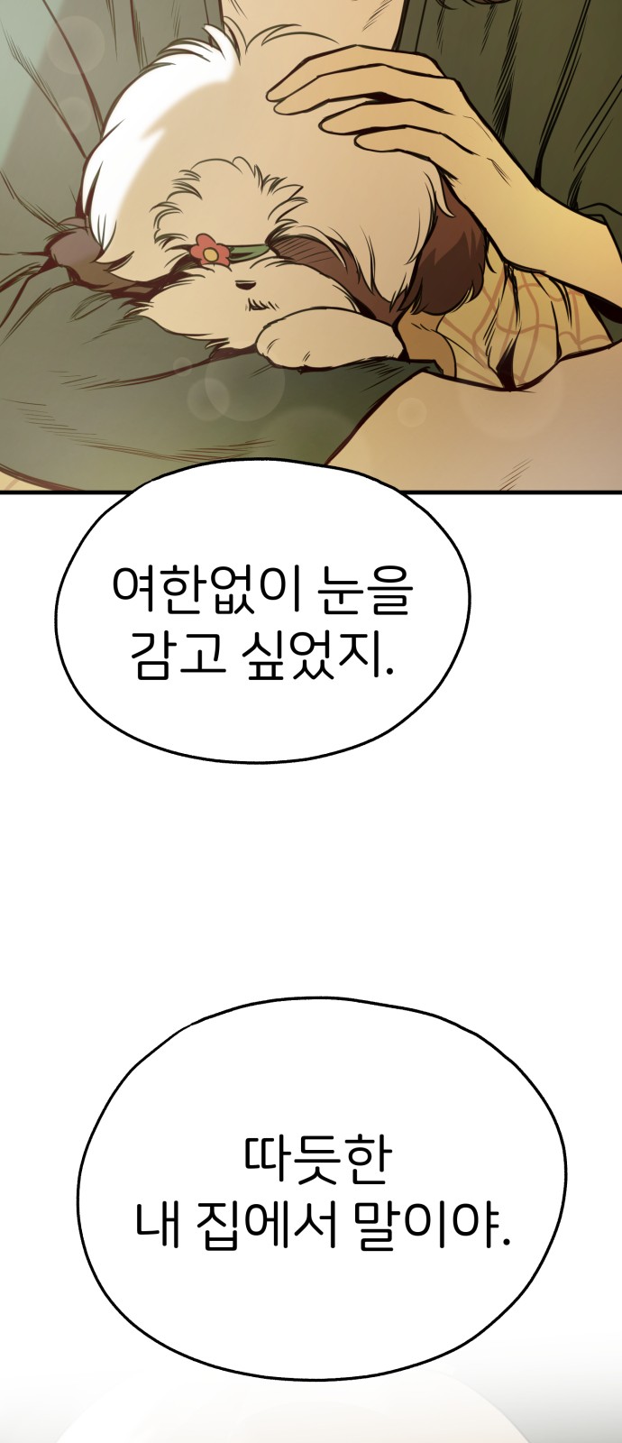 70 페이지