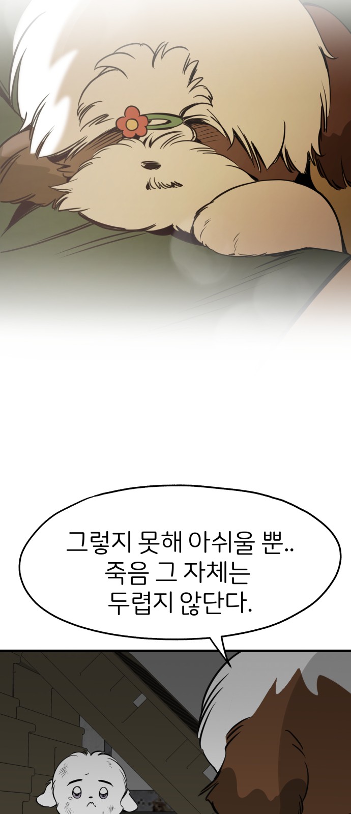 71 페이지