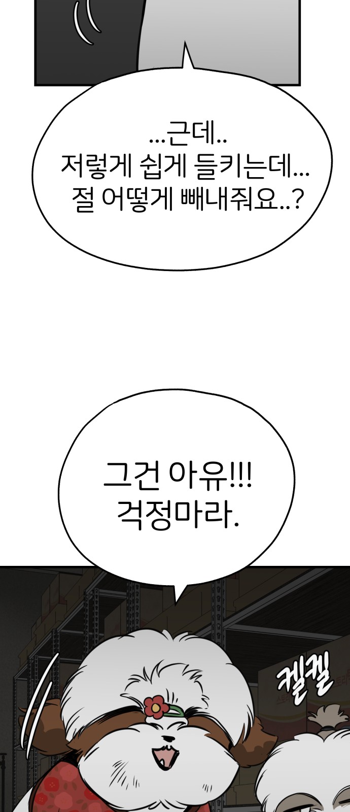 74 페이지