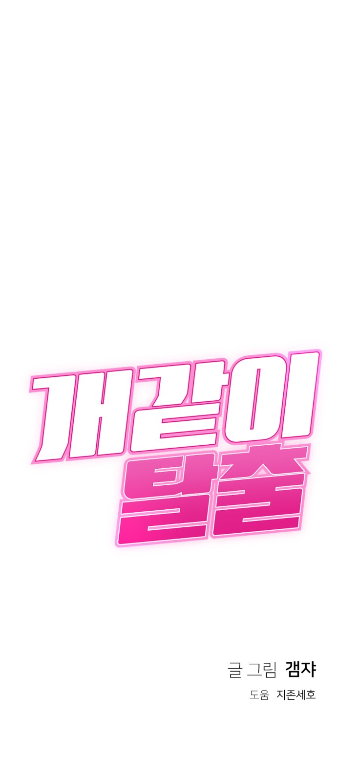 79 페이지