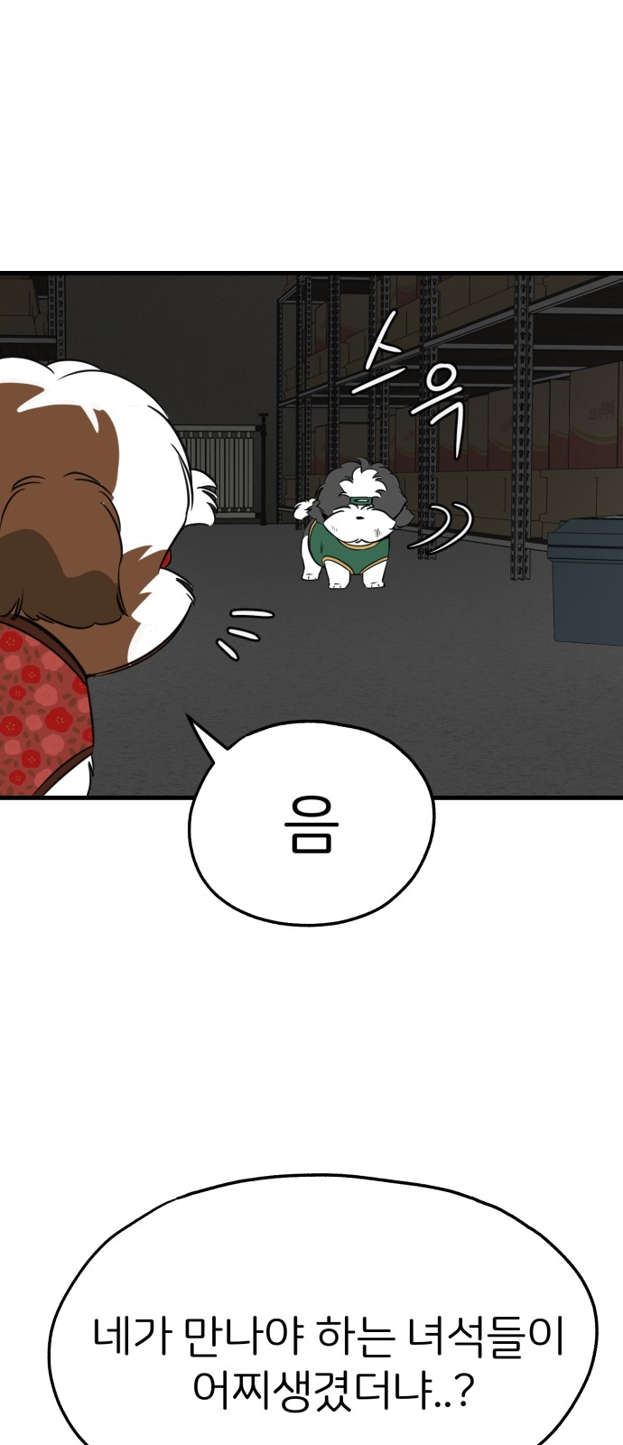 8 페이지