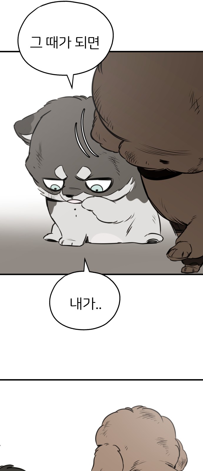 57 페이지
