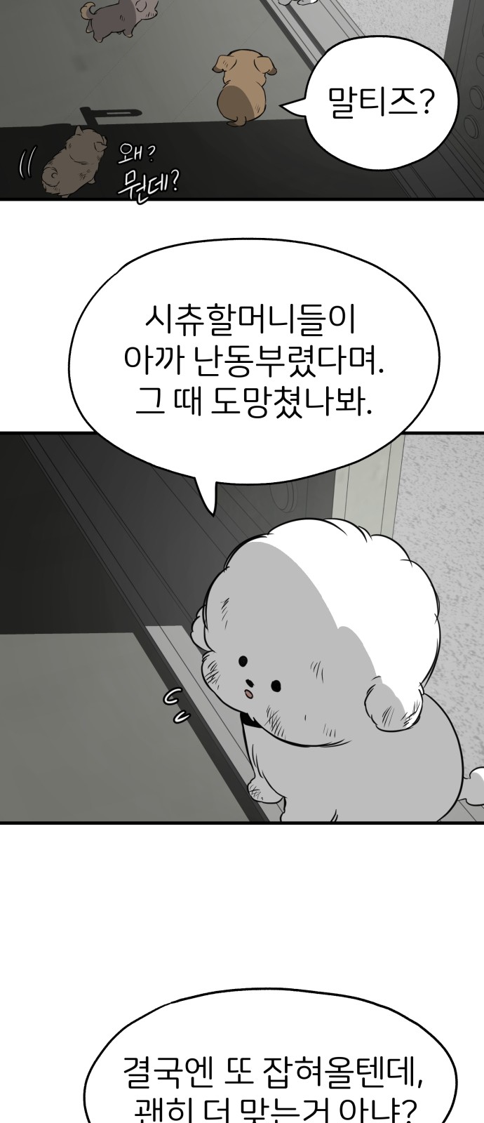 69 페이지