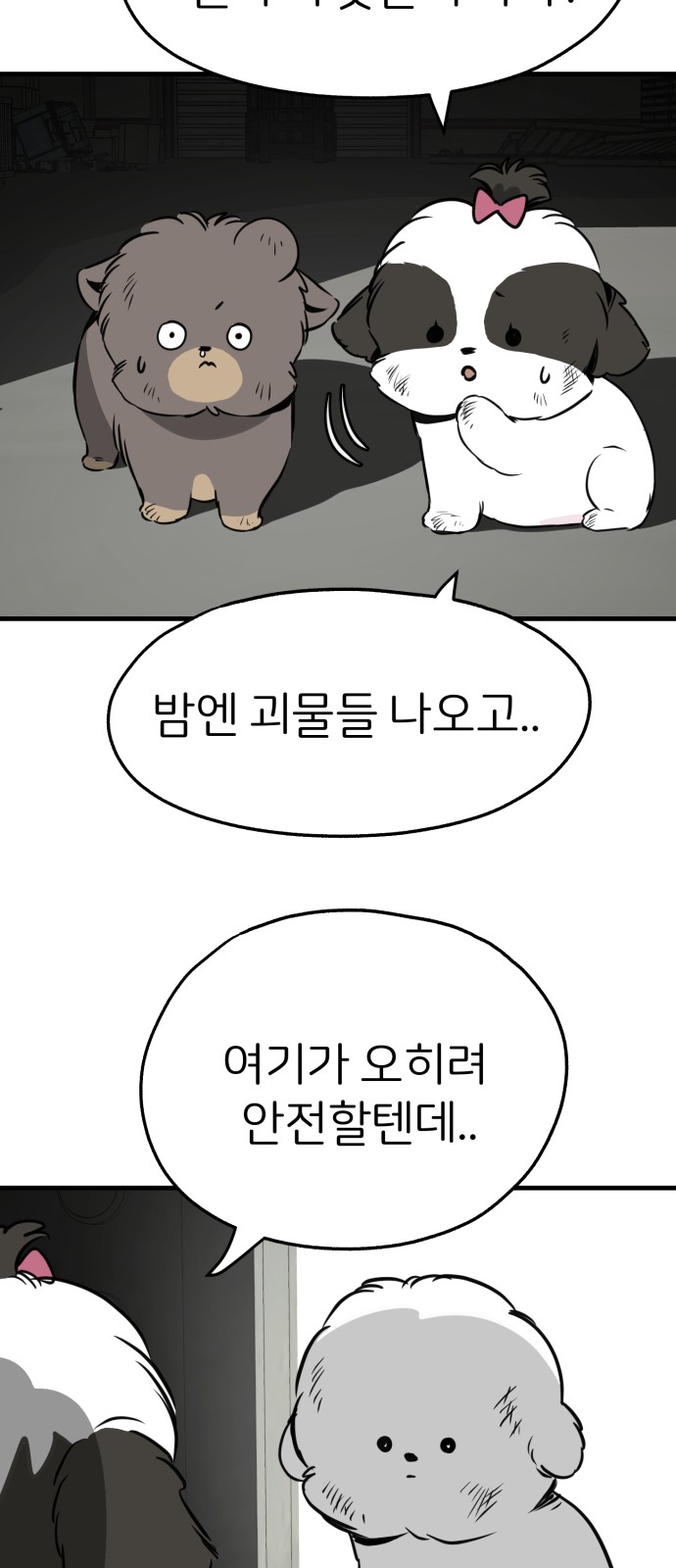 70 페이지