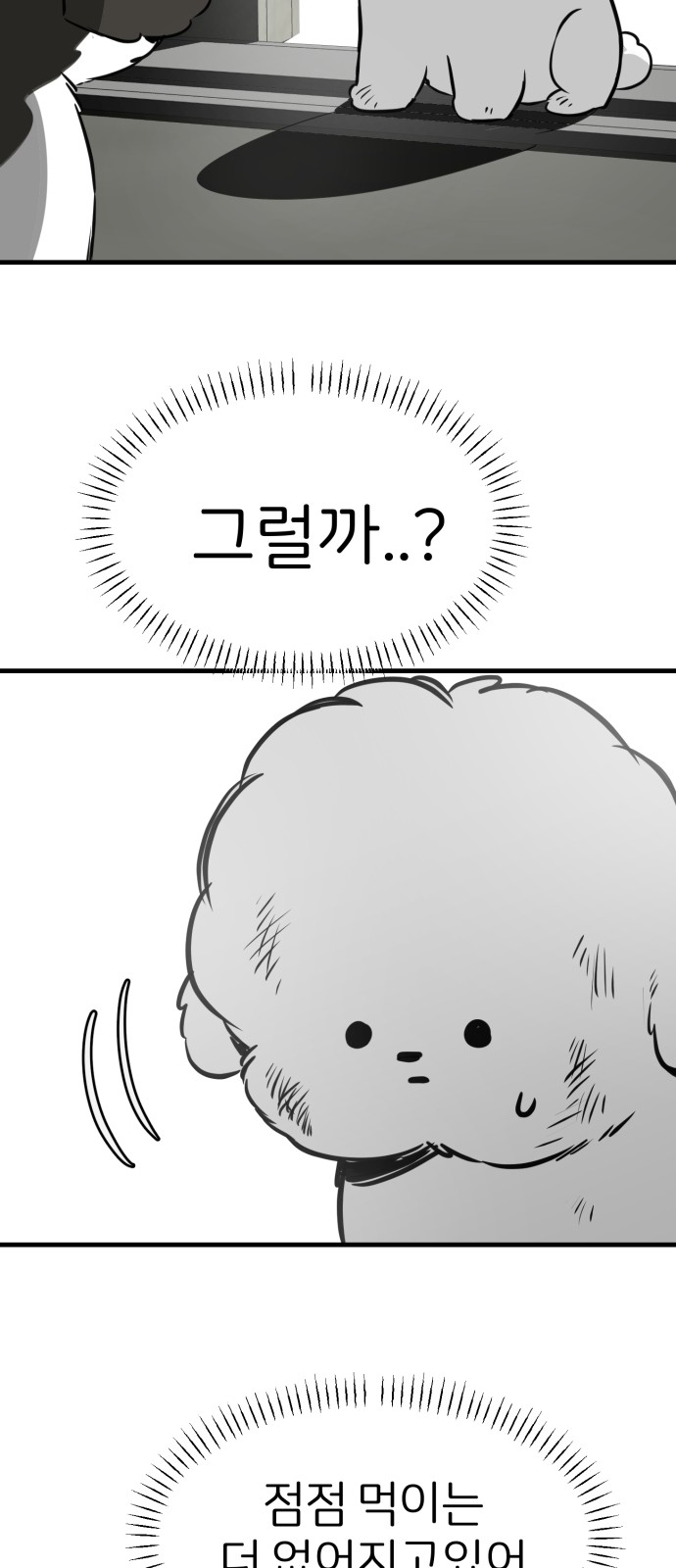 71 페이지