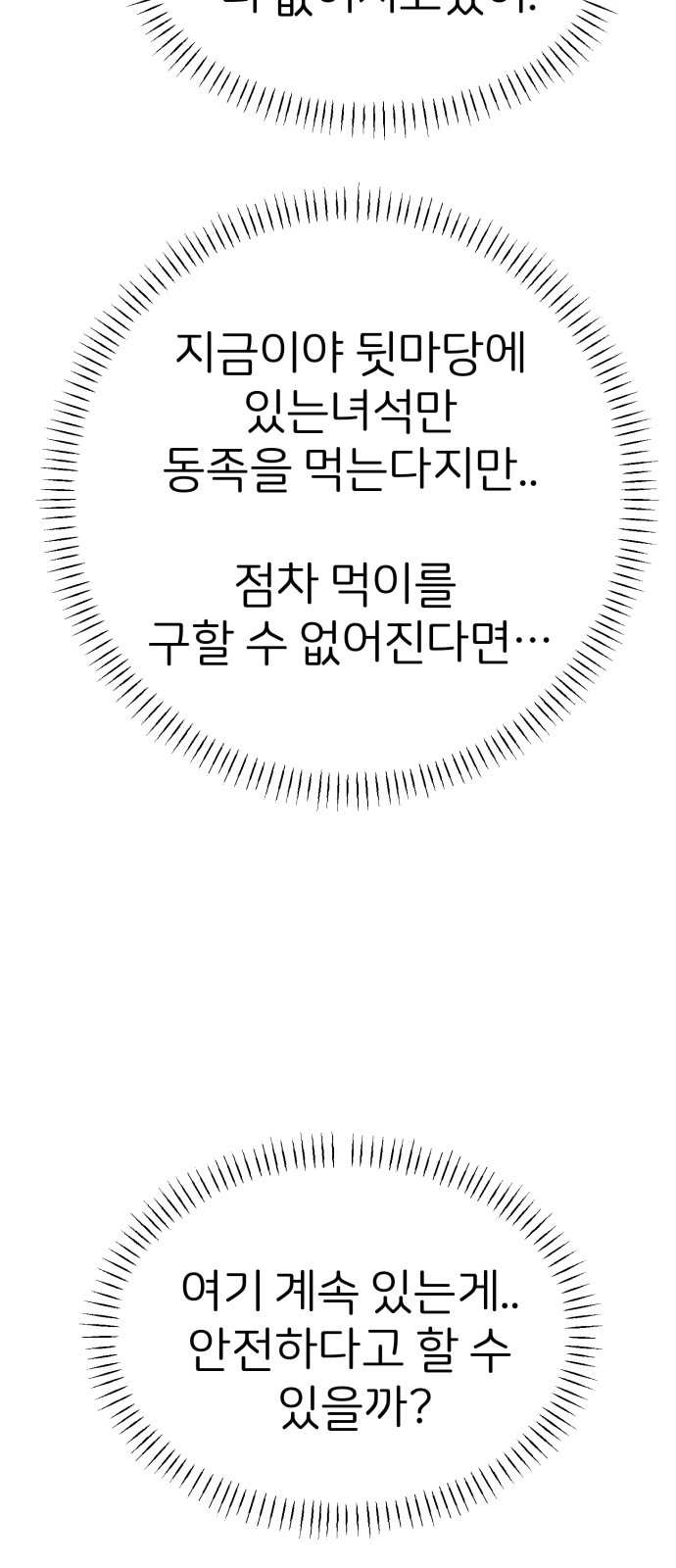 72 페이지