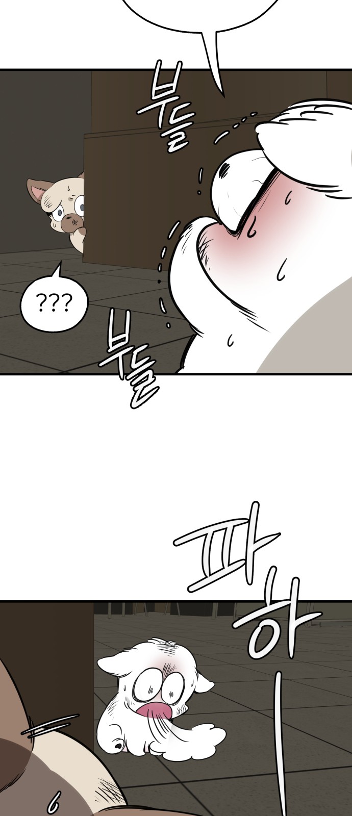 71 페이지