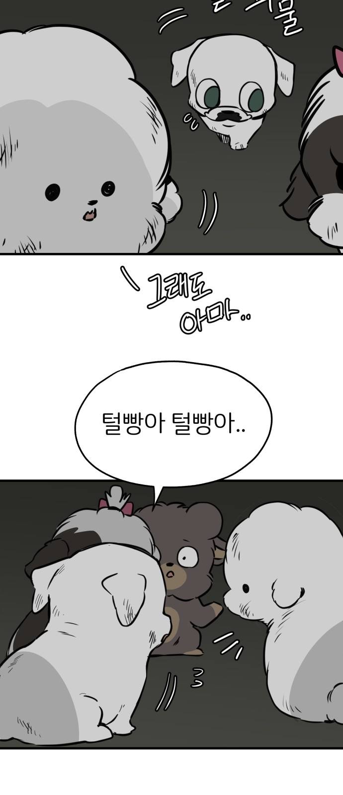 58 페이지