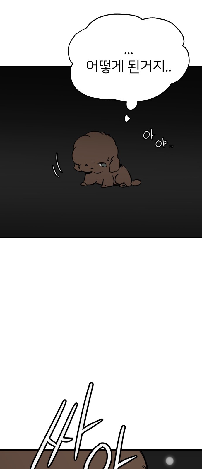 68 페이지