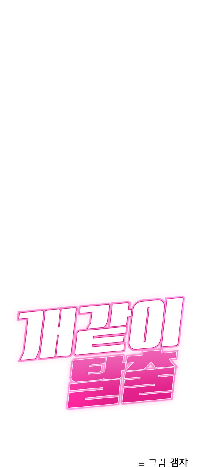 79 페이지