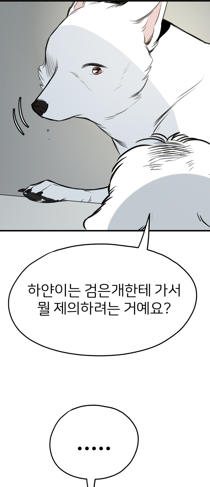 68 페이지