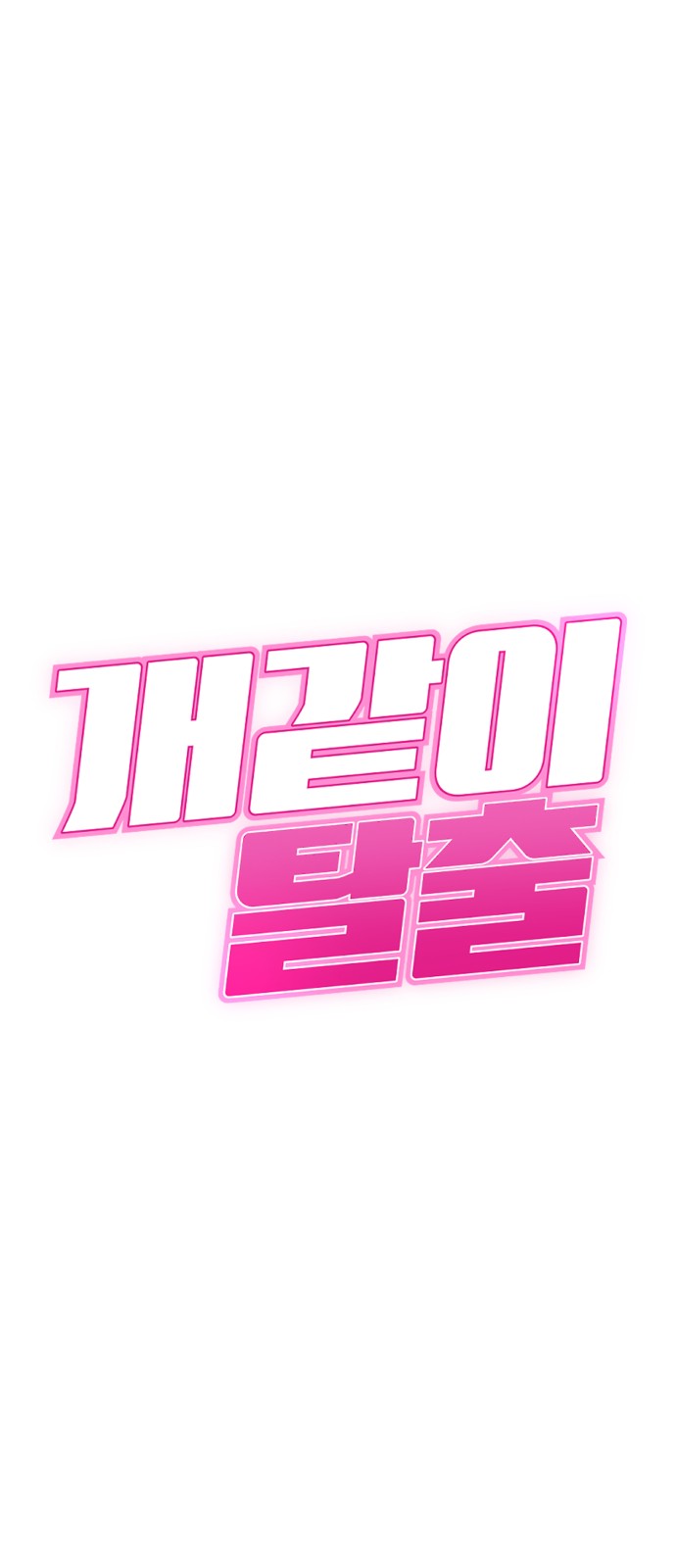4 페이지