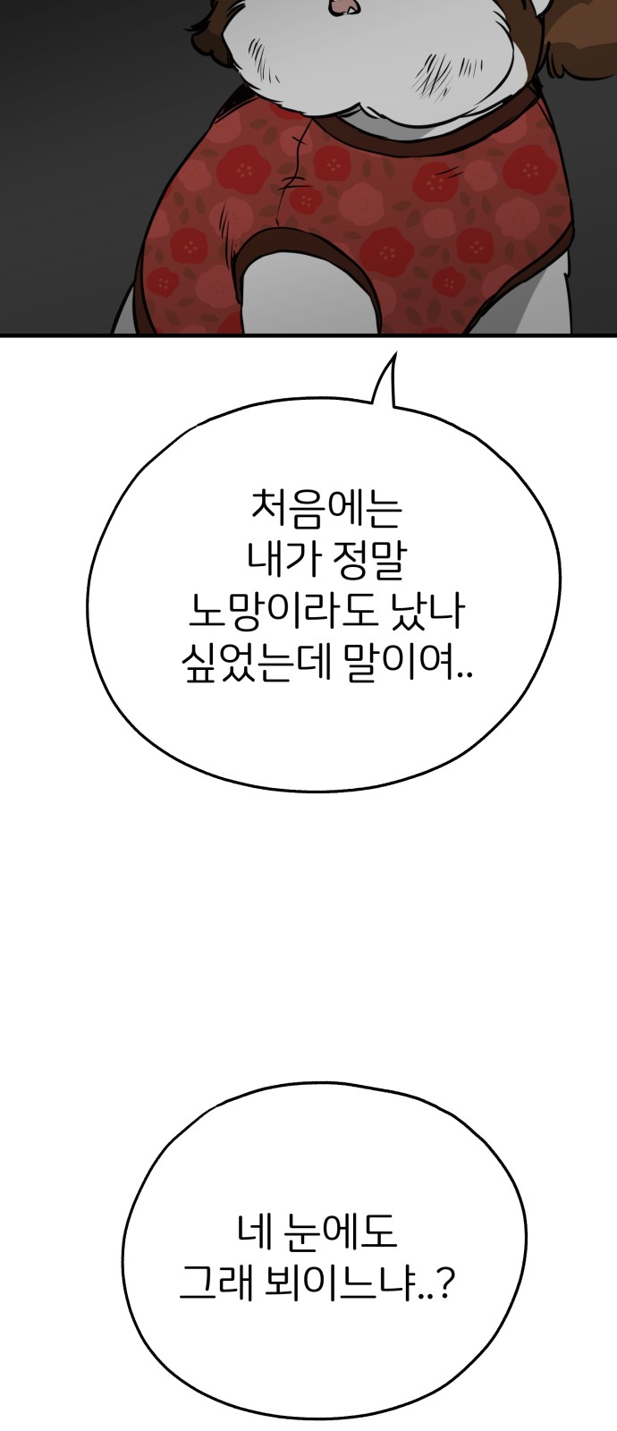 79 페이지