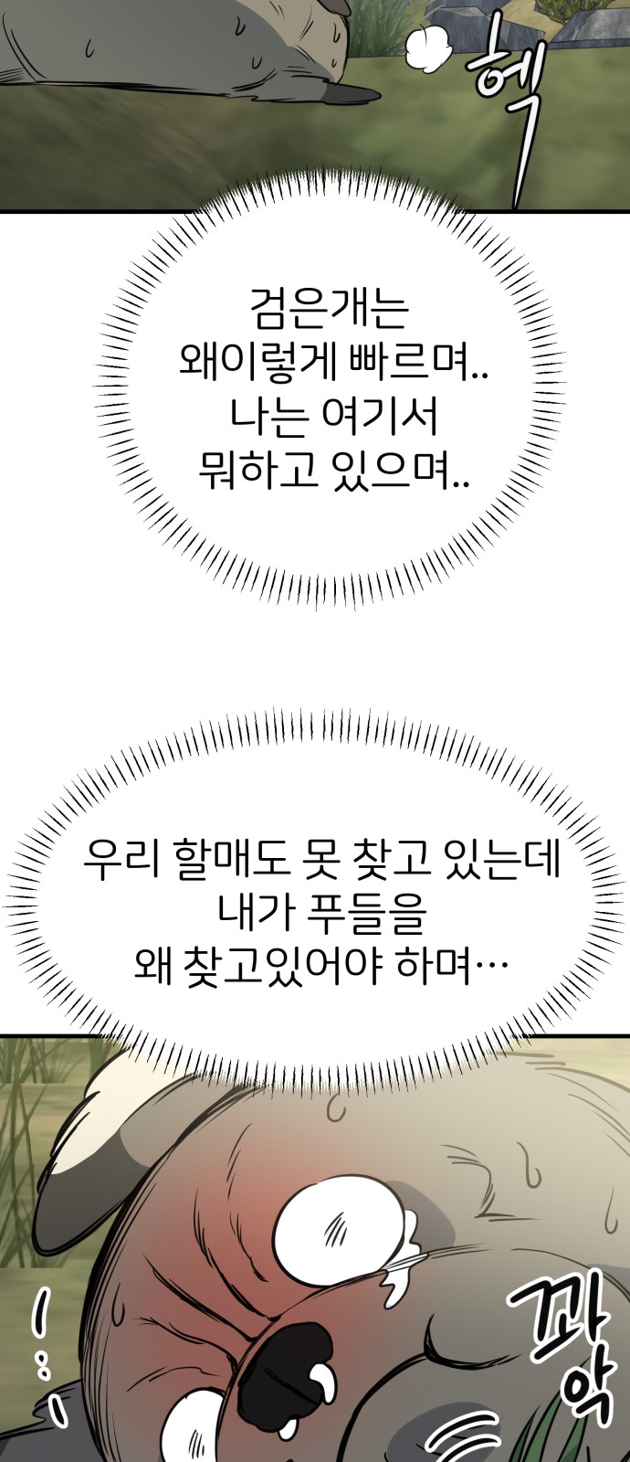 69 페이지
