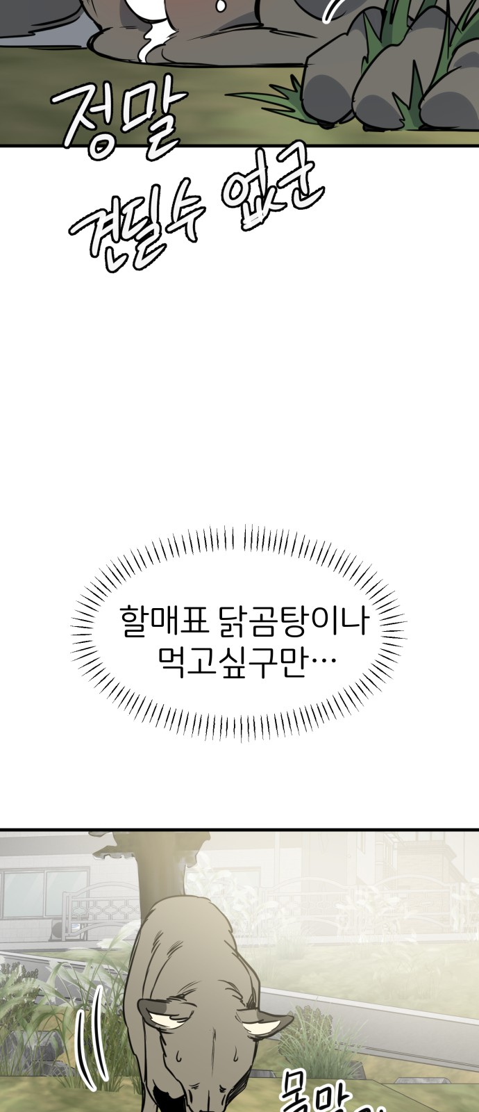 70 페이지