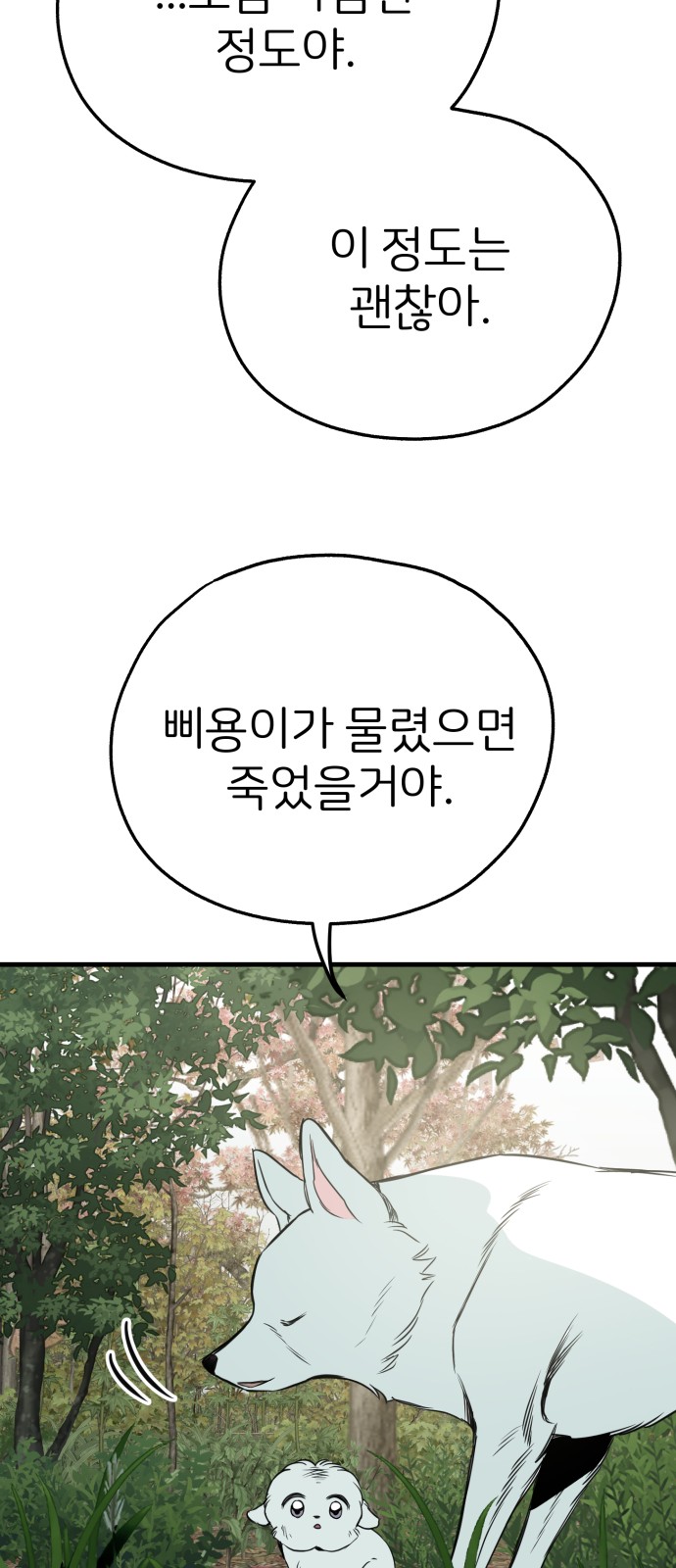 68 페이지