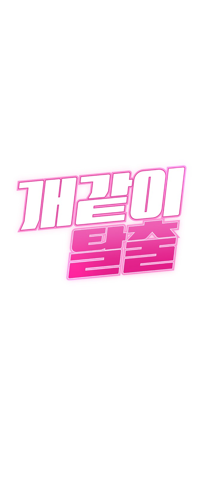 1 페이지