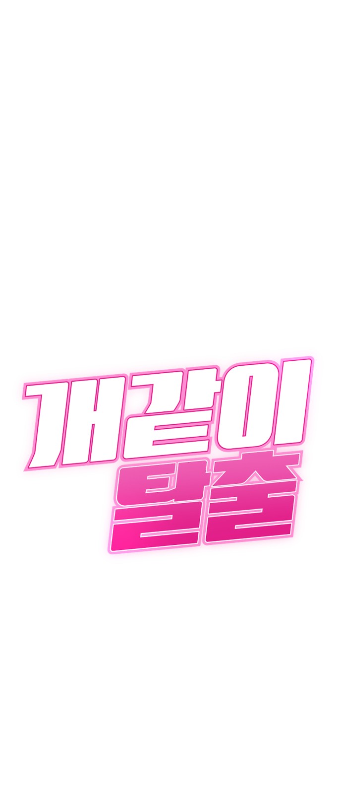 4 페이지