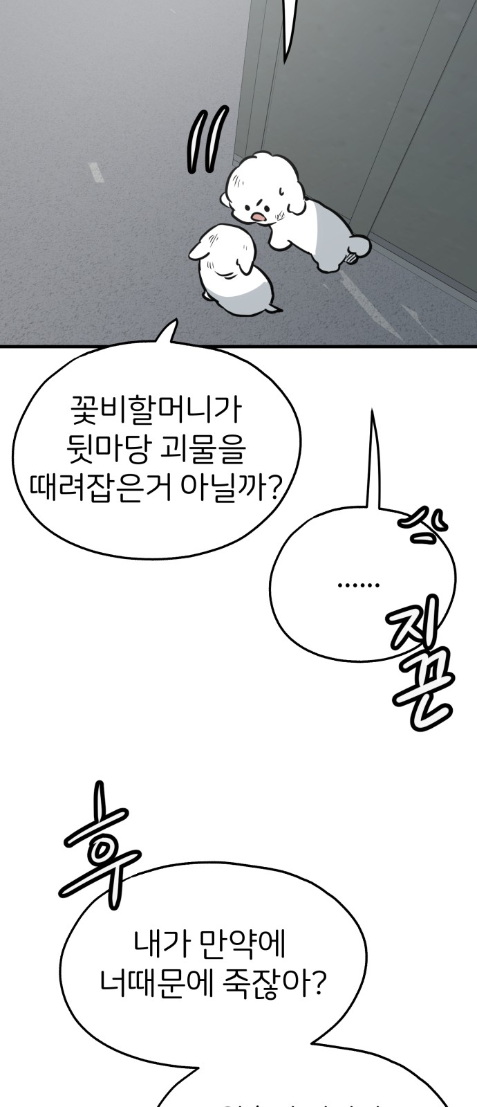 68 페이지