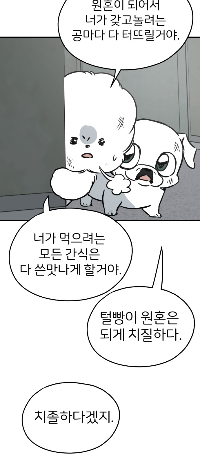 69 페이지