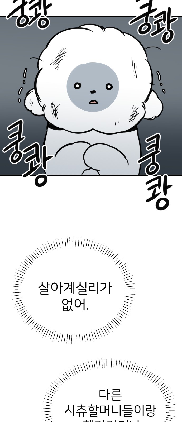 73 페이지