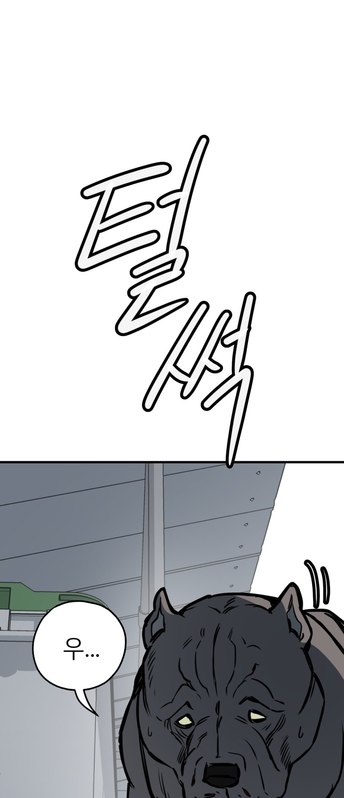 83 페이지