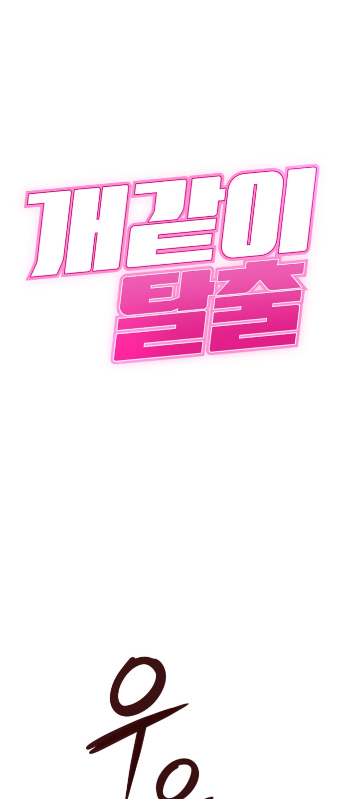 1 페이지