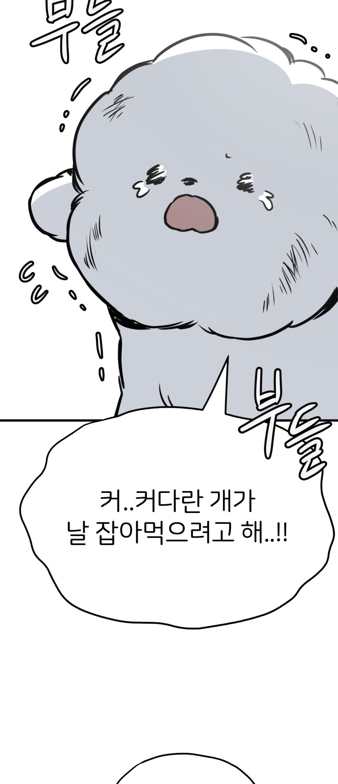 58 페이지