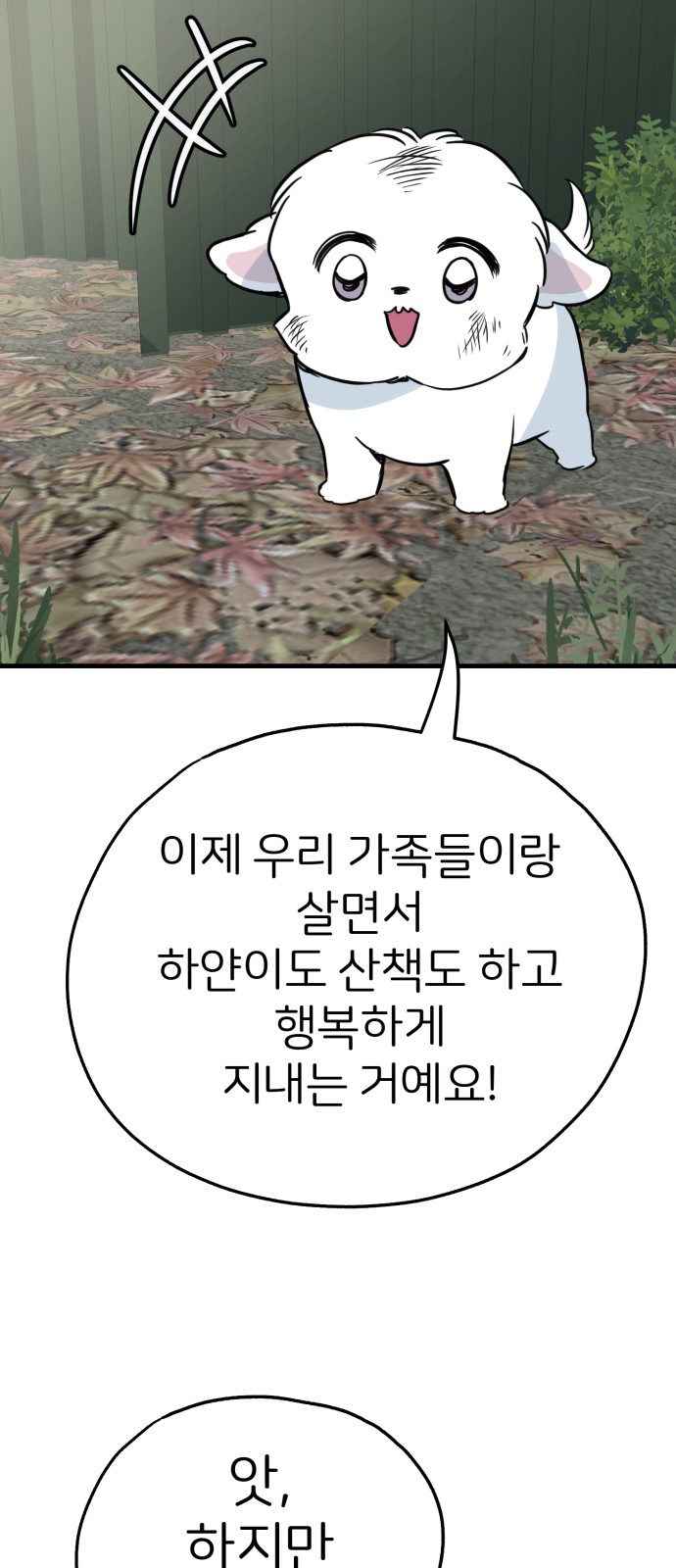 77 페이지