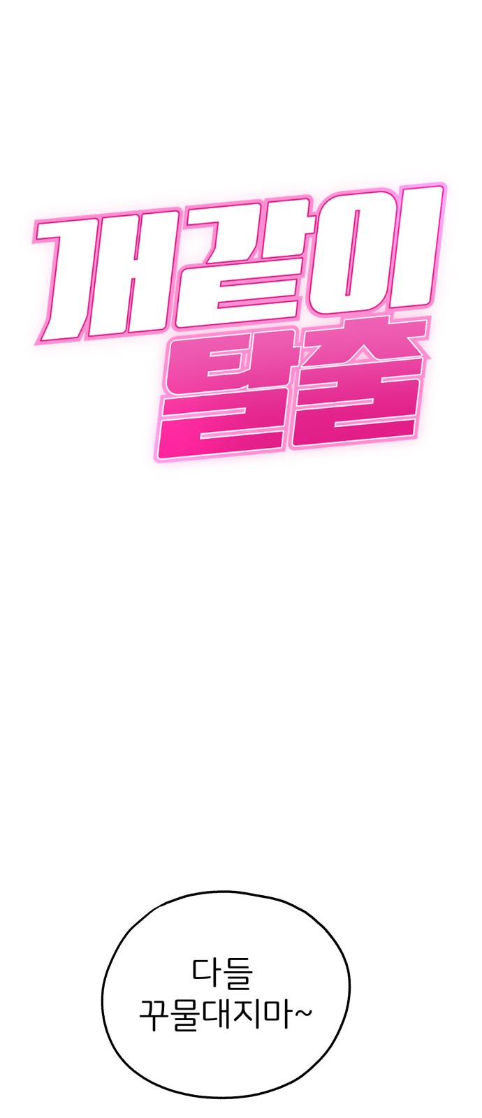 1 페이지