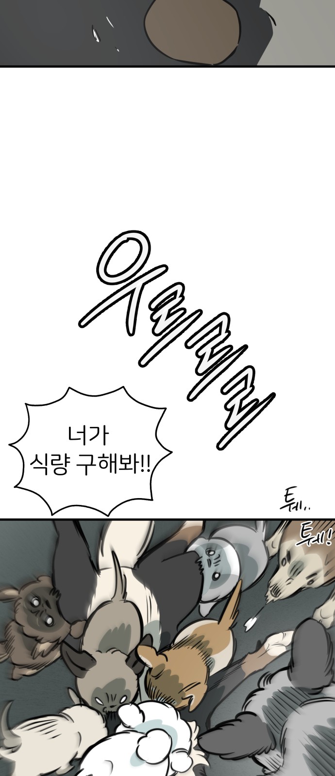 61 페이지