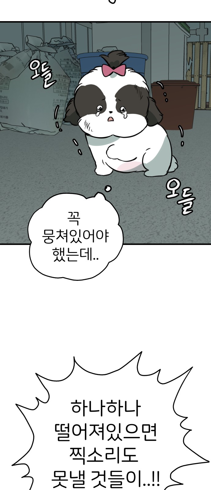 73 페이지
