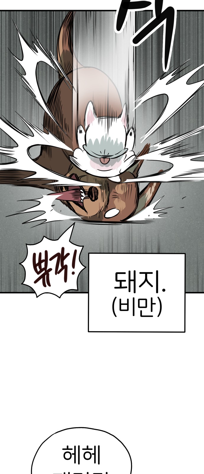 80 페이지