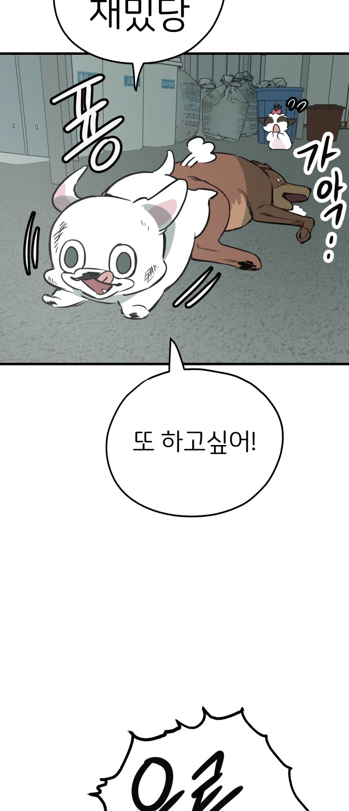 81 페이지