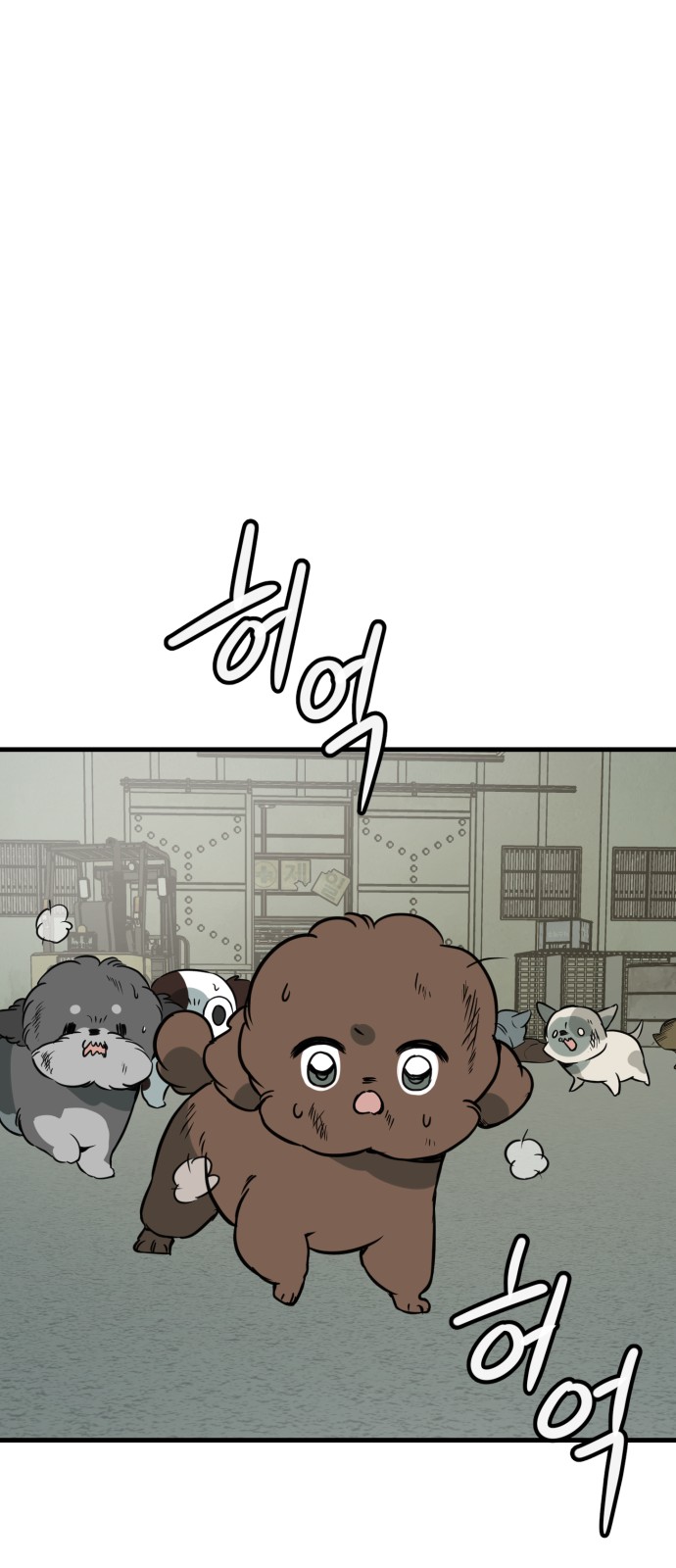 84 페이지