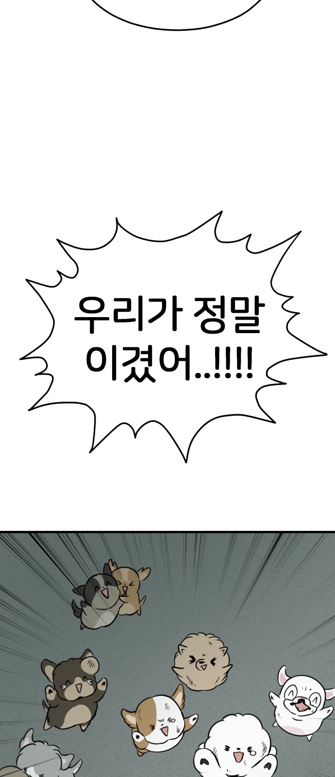 86 페이지