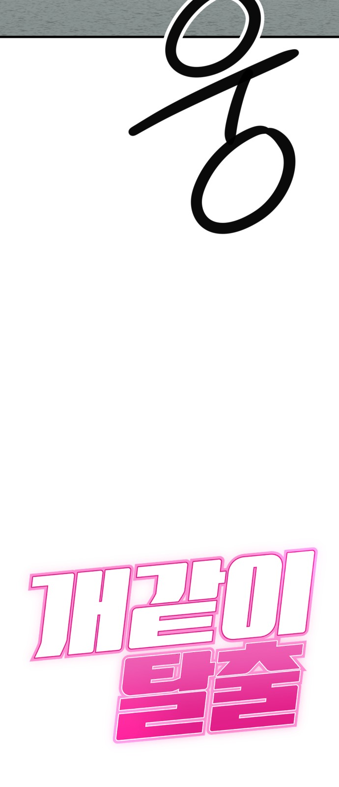 93 페이지