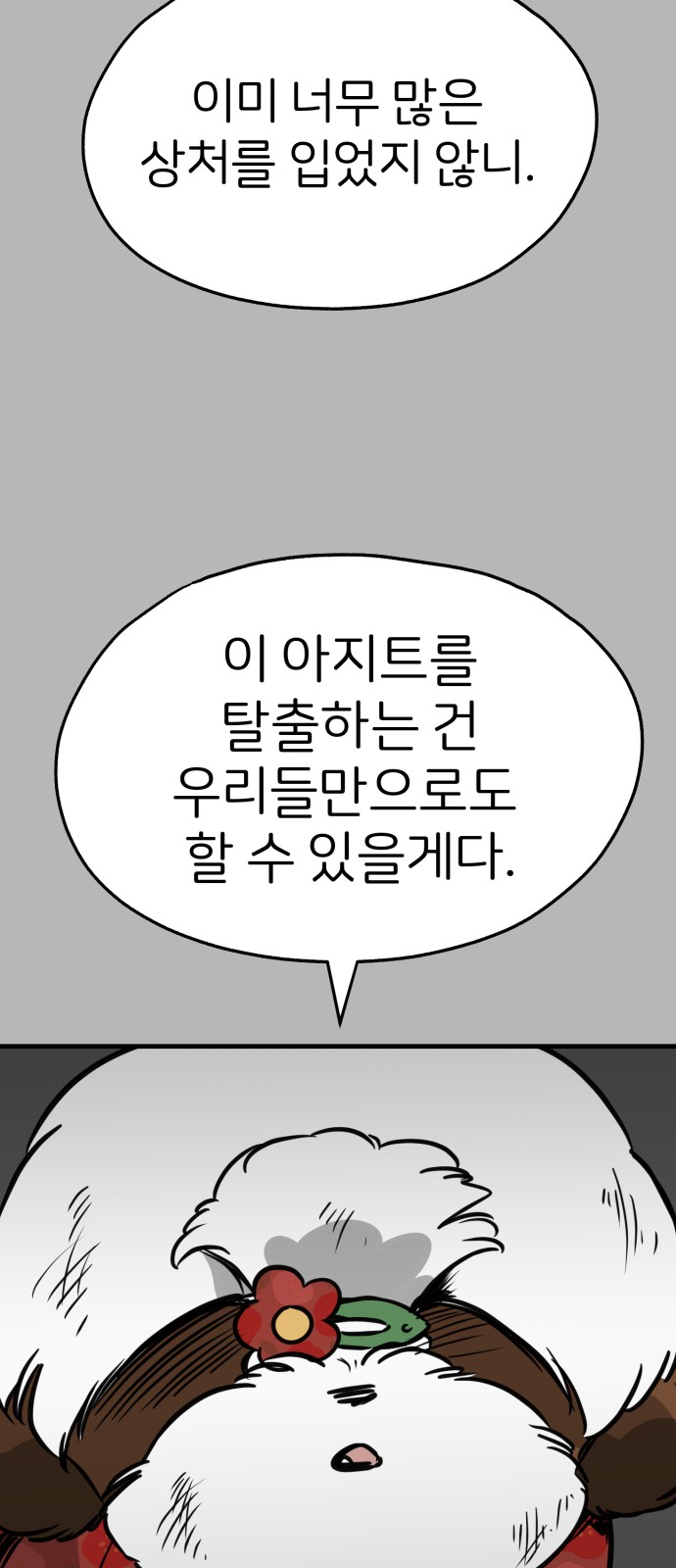18 페이지