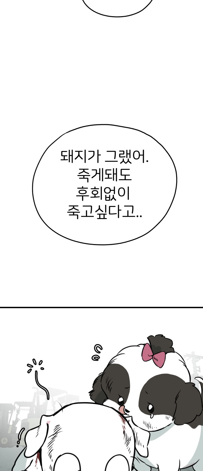 79 페이지