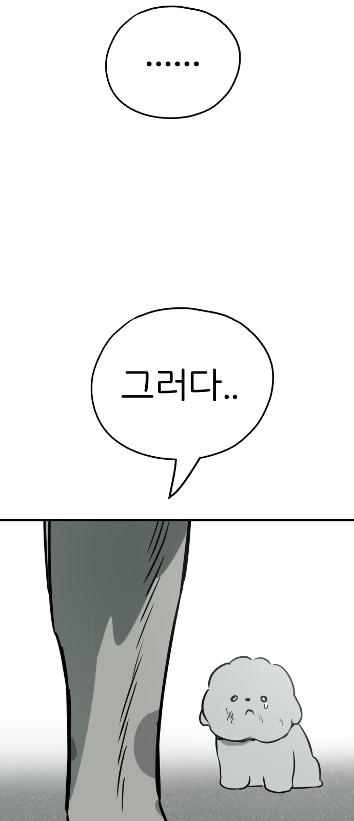 83 페이지