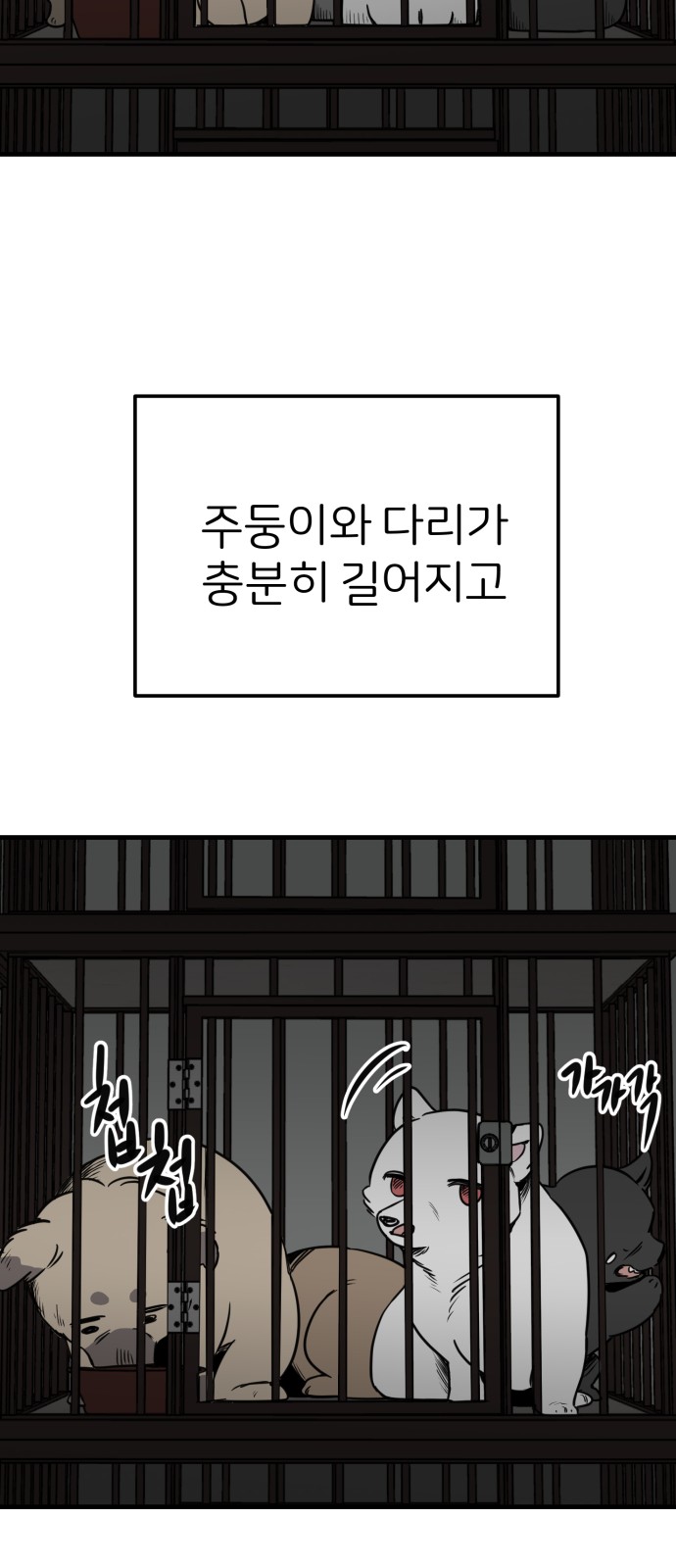38 페이지