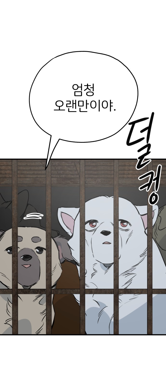 58 페이지