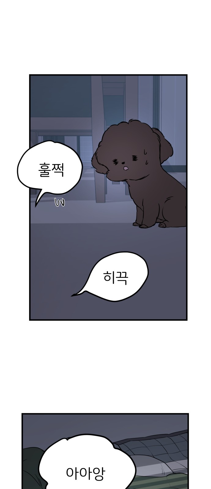 74 페이지