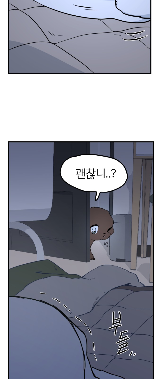 77 페이지