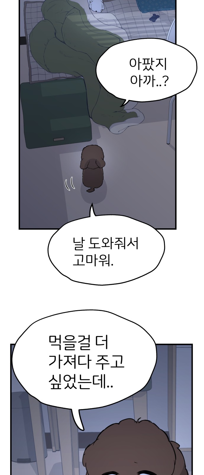 80 페이지