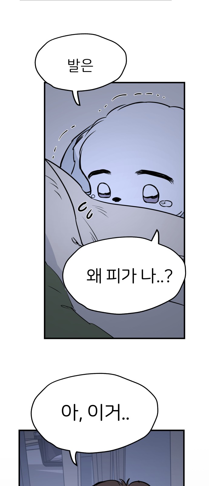 82 페이지